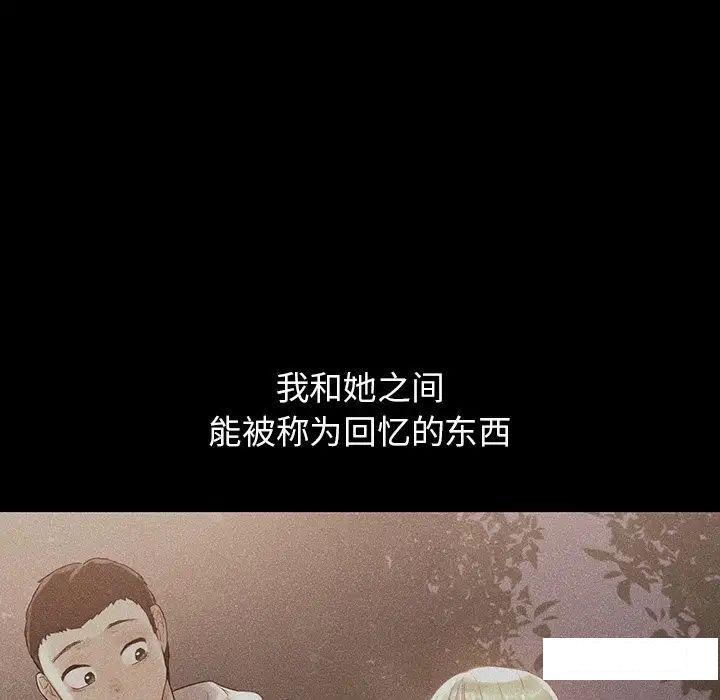 [韩国漫画] 首尔行 剧情,青年#[169P]-22