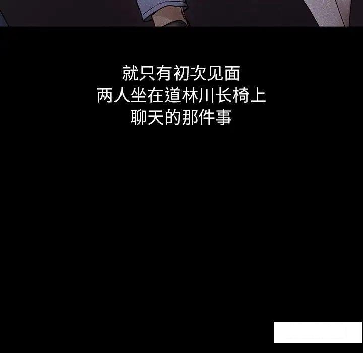 [韩国漫画] 首尔行 剧情,青年#[169P]-24