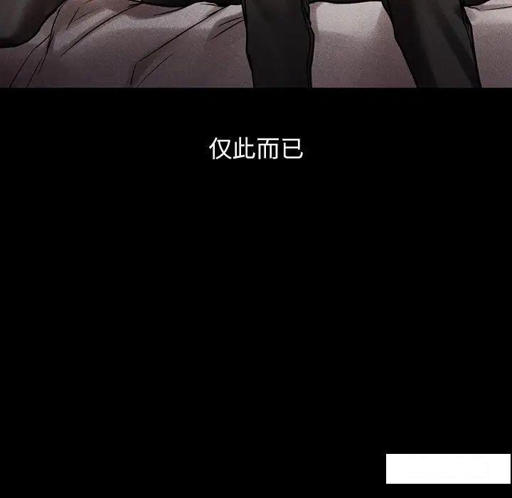 [韩国漫画] 首尔行 剧情,青年#[169P]-26