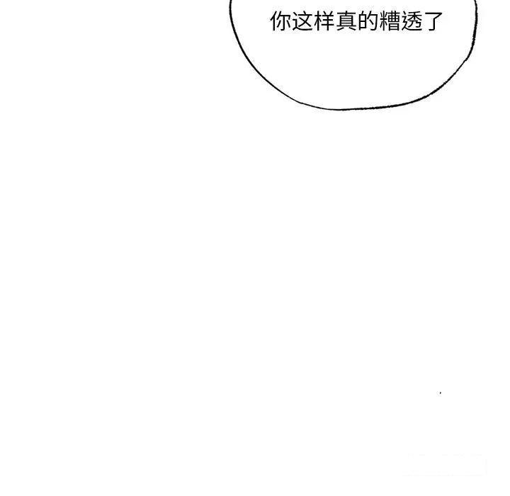 [韩国漫画] 首尔行 剧情,青年#[169P]-27