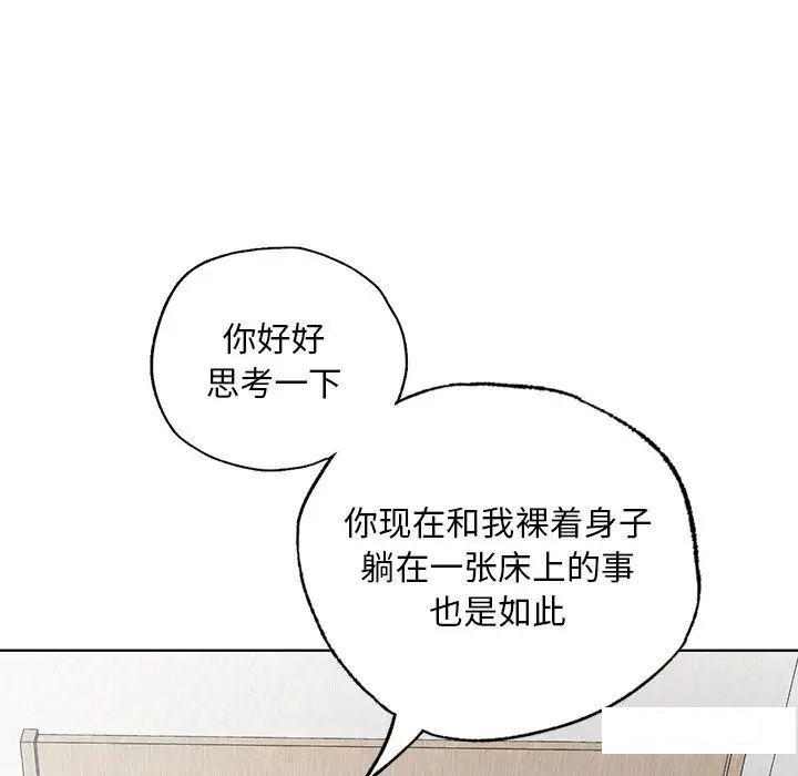 [韩国漫画] 首尔行 剧情,青年#[169P]-28