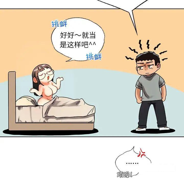 [韩国漫画] 首尔行 剧情,青年#[169P]-29