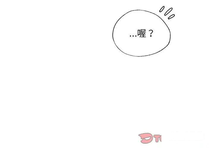 [韩国漫画] 首尔行 剧情,青年#[169P]-3