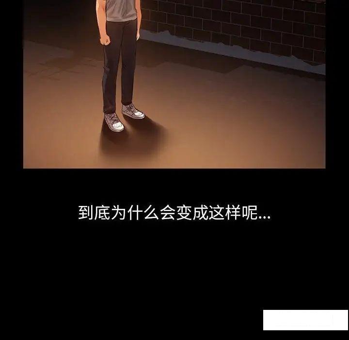 [韩国漫画] 首尔行 剧情,青年#[169P]-32