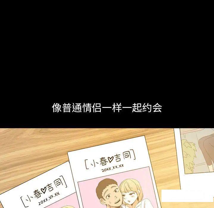 [韩国漫画] 首尔行 剧情,青年#[169P]-37