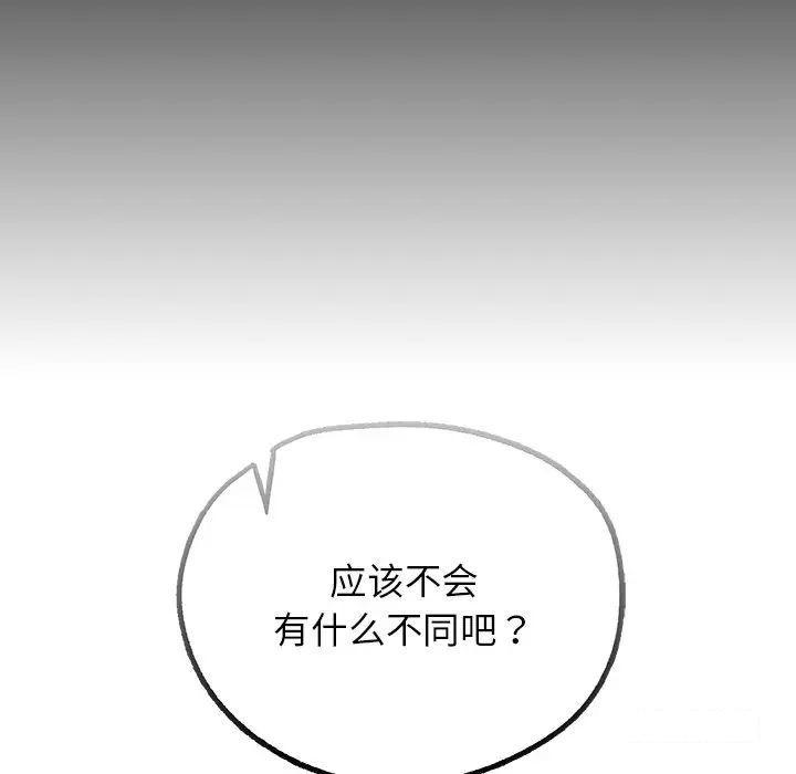 [韩国漫画] 首尔行 剧情,青年#[169P]-41