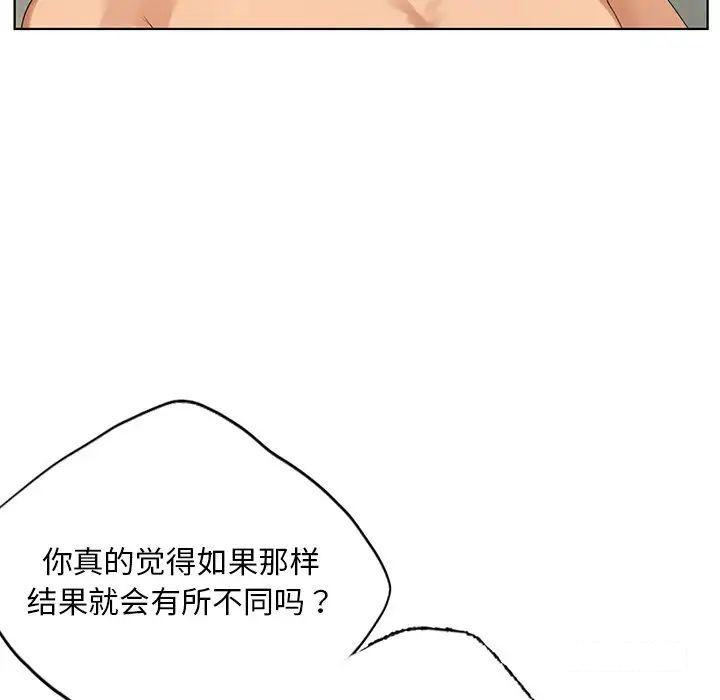 [韩国漫画] 首尔行 剧情,青年#[169P]-43