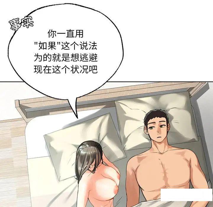 [韩国漫画] 首尔行 剧情,青年#[169P]-49