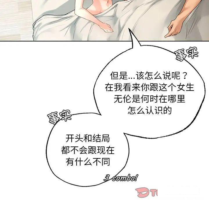 [韩国漫画] 首尔行 剧情,青年#[169P]-50