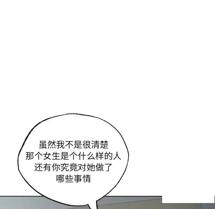 [韩国漫画] 首尔行 剧情,青年#[169P]-53