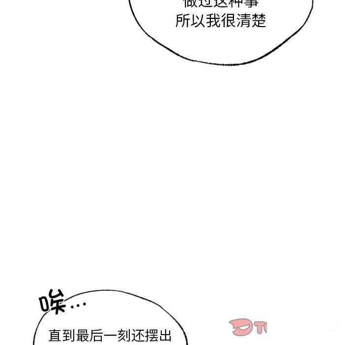 [韩国漫画] 首尔行 剧情,青年#[169P]-55