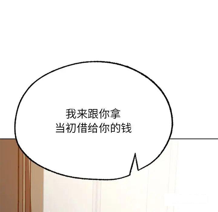 [韩国漫画] 首尔行 剧情,青年#[169P]-6