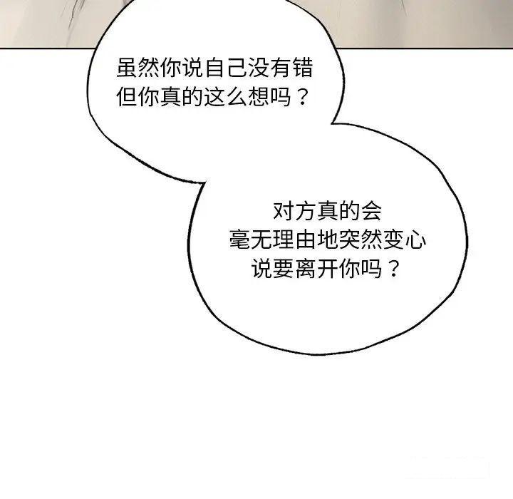 [韩国漫画] 首尔行 剧情,青年#[169P]-61