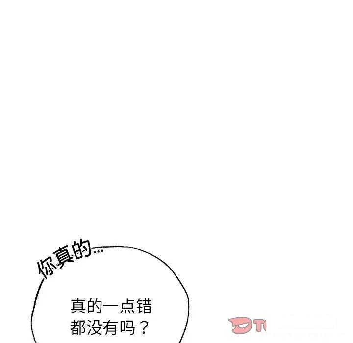 [韩国漫画] 首尔行 剧情,青年#[169P]-62