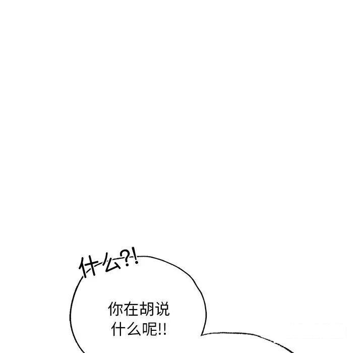 [韩国漫画] 首尔行 剧情,青年#[169P]-69