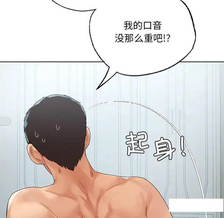 [韩国漫画] 首尔行 剧情,青年#[169P]-70