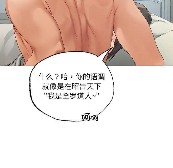 [韩国漫画] 首尔行 剧情,青年#[169P]-71