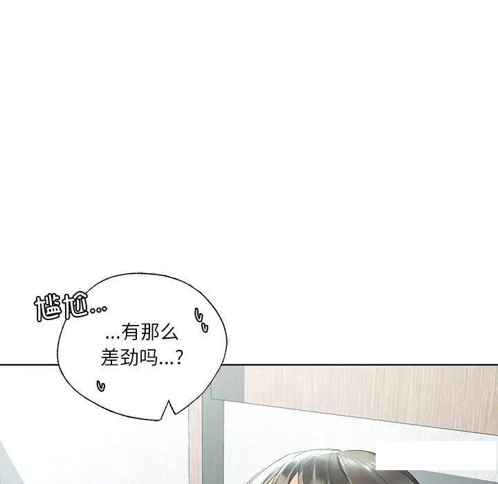 [韩国漫画] 首尔行 剧情,青年#[169P]-72