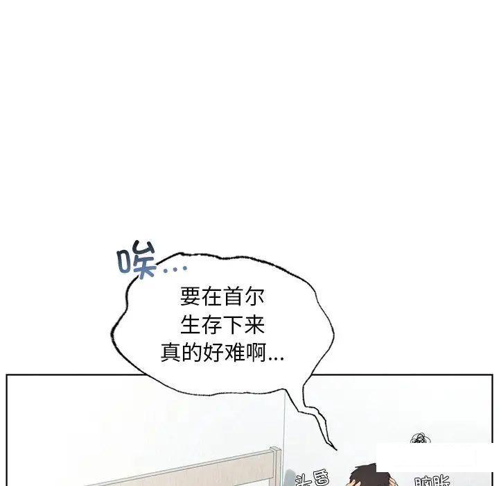 [韩国漫画] 首尔行 剧情,青年#[169P]-75