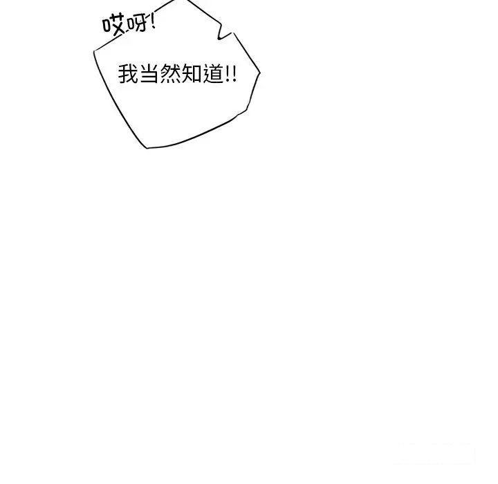 [韩国漫画] 首尔行 剧情,青年#[169P]-77