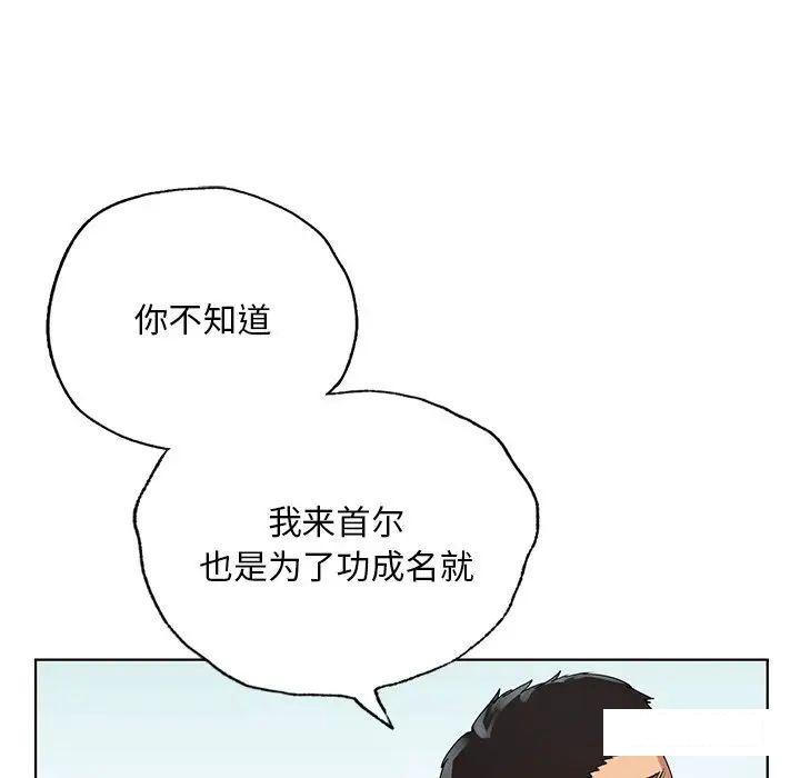 [韩国漫画] 首尔行 剧情,青年#[169P]-83