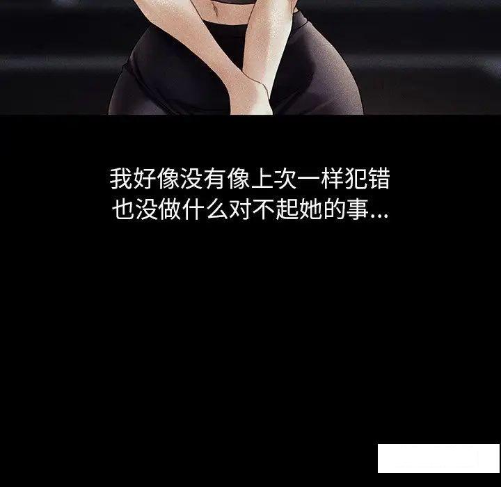 [韩国漫画] 首尔行 剧情,青年#[169P]-86