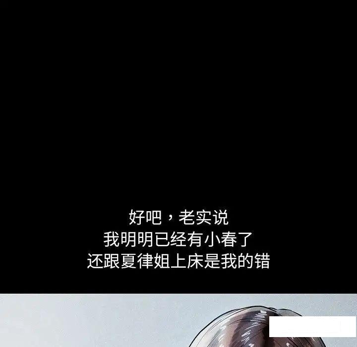 [韩国漫画] 首尔行 剧情,青年#[169P]-87