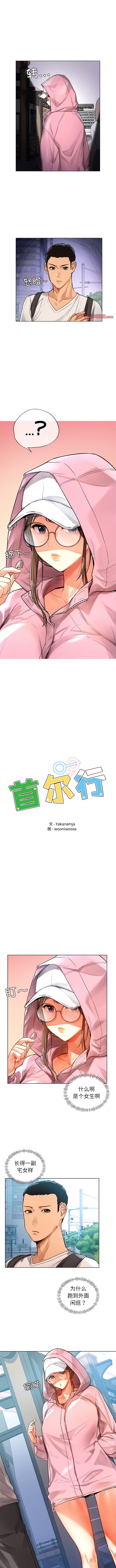 [韩国漫画] 首尔行 剧情,青年#[14P]-1