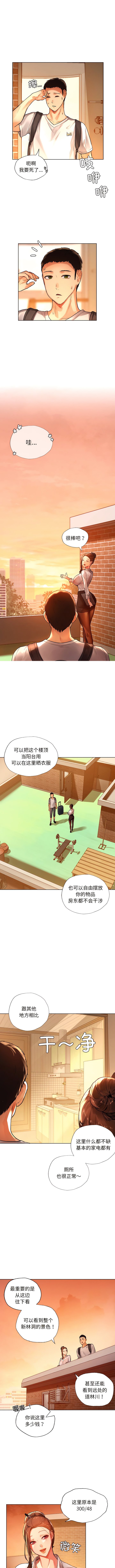 [韩国漫画] 首尔行 剧情,青年#[14P]-10