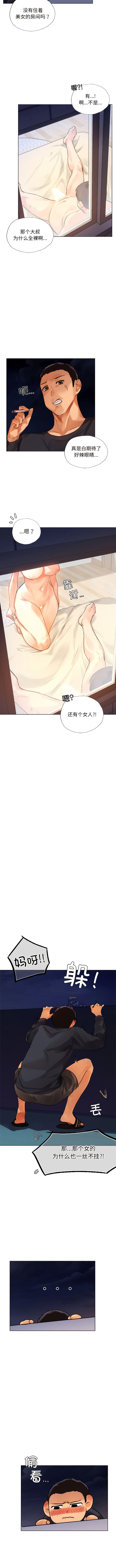 [韩国漫画] 首尔行 剧情,青年#[14P]-13