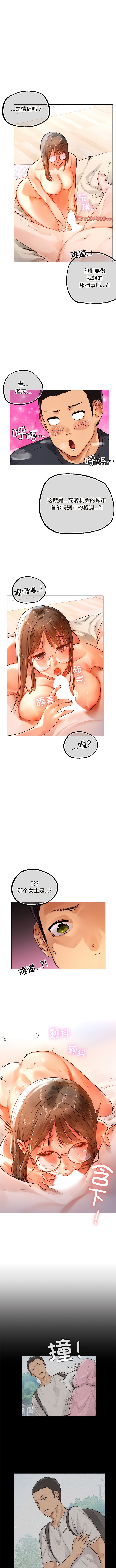 [韩国漫画] 首尔行 剧情,青年#[14P]-14