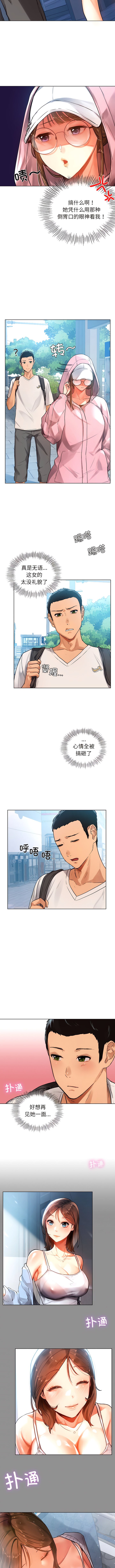 [韩国漫画] 首尔行 剧情,青年#[14P]-2