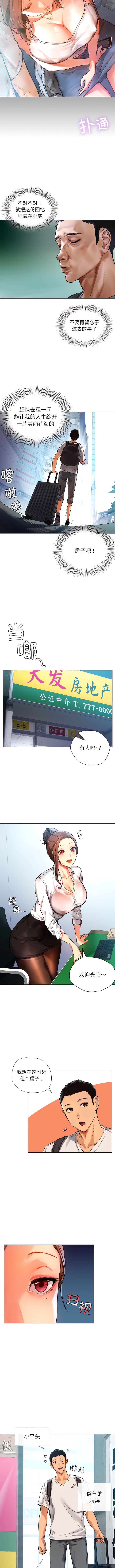 [韩国漫画] 首尔行 剧情,青年#[14P]-3