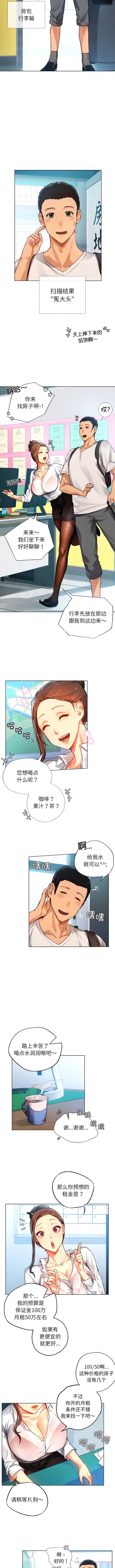 [韩国漫画] 首尔行 剧情,青年#[14P]-4