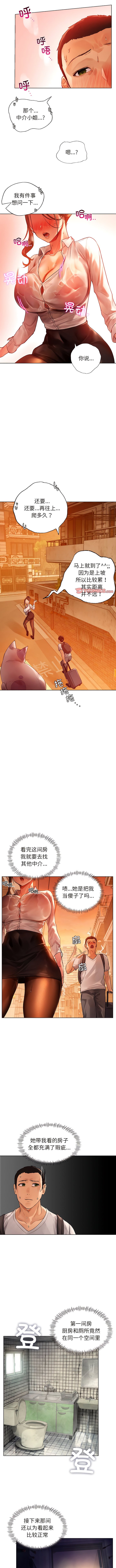 [韩国漫画] 首尔行 剧情,青年#[14P]-6