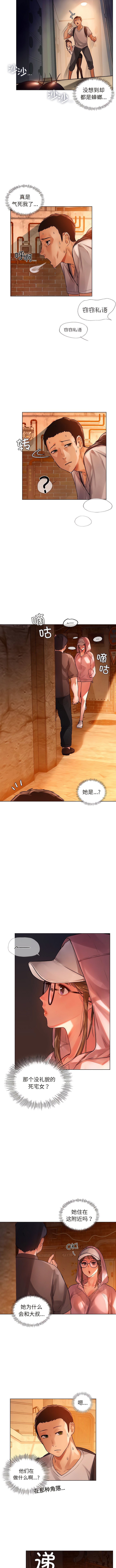 [韩国漫画] 首尔行 剧情,青年#[14P]-7