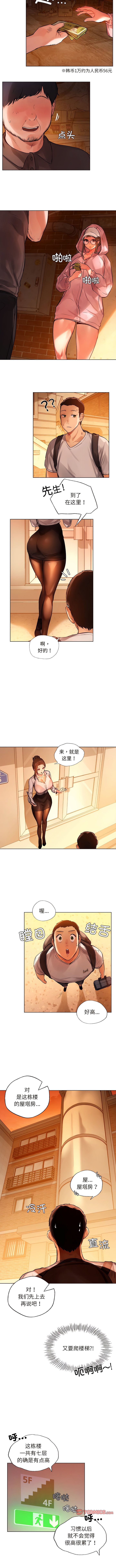 [韩国漫画] 首尔行 剧情,青年#[14P]-8