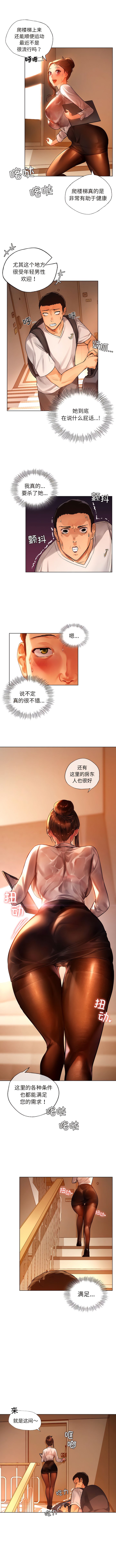 [韩国漫画] 首尔行 剧情,青年#[14P]-9