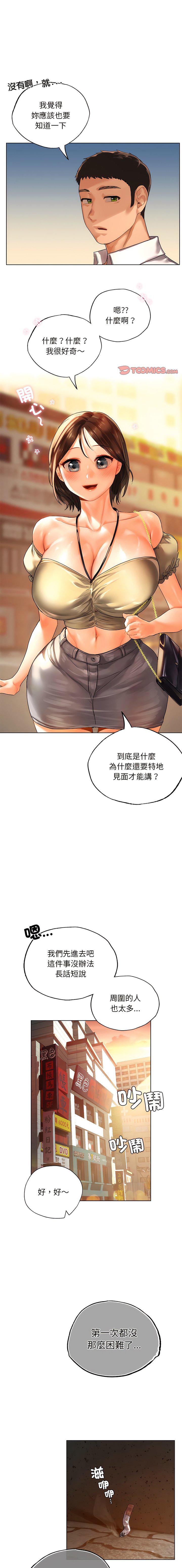 [韩国漫画] 首尔行 剧情,青年#[17P]-1