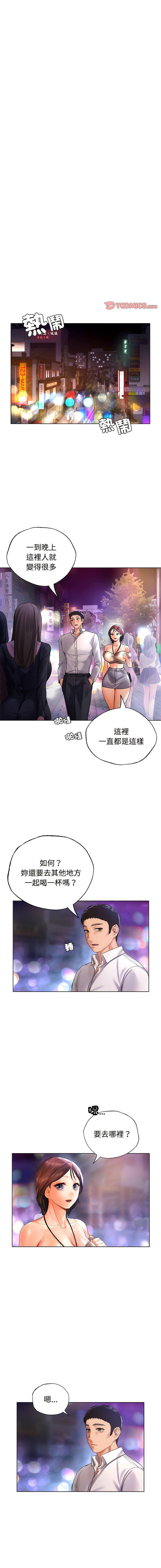 [韩国漫画] 首尔行 剧情,青年#[17P]-11