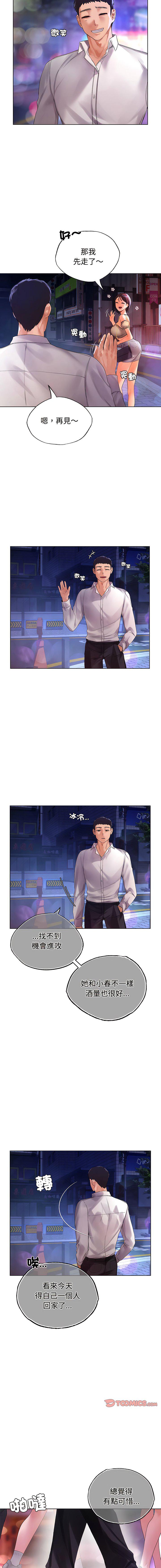 [韩国漫画] 首尔行 剧情,青年#[17P]-13