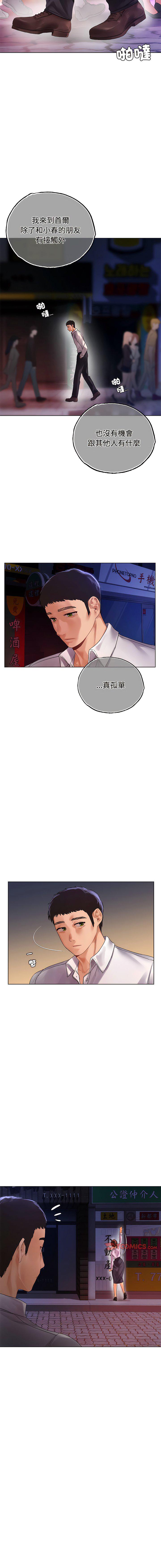 [韩国漫画] 首尔行 剧情,青年#[17P]-14