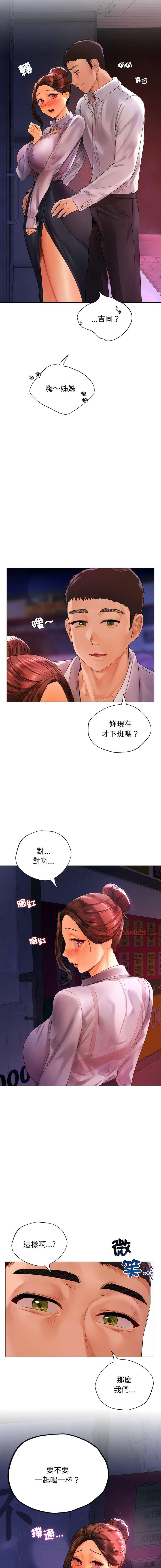 [韩国漫画] 首尔行 剧情,青年#[17P]-16