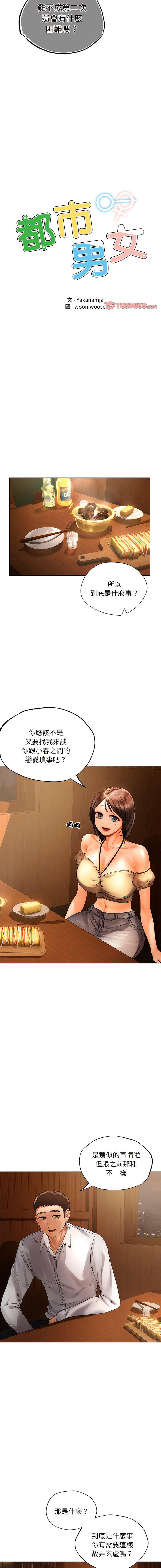 [韩国漫画] 首尔行 剧情,青年#[17P]-2