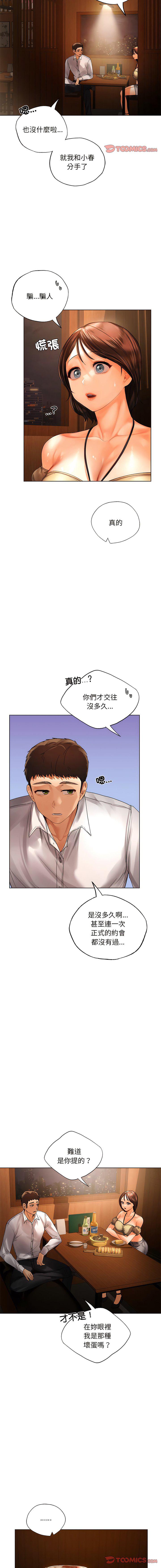 [韩国漫画] 首尔行 剧情,青年#[17P]-3