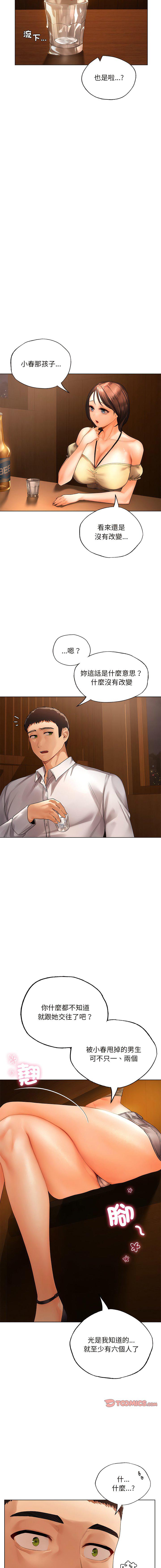 [韩国漫画] 首尔行 剧情,青年#[17P]-4