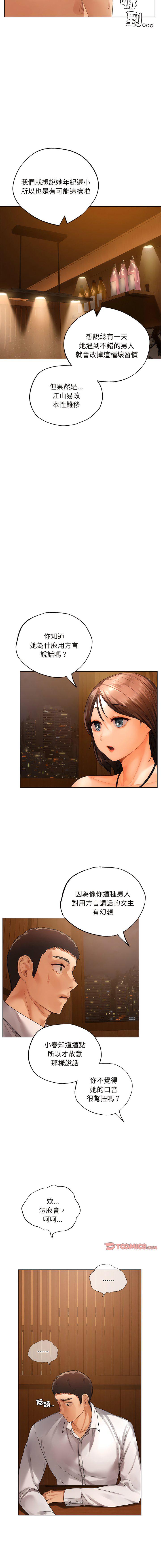 [韩国漫画] 首尔行 剧情,青年#[17P]-5