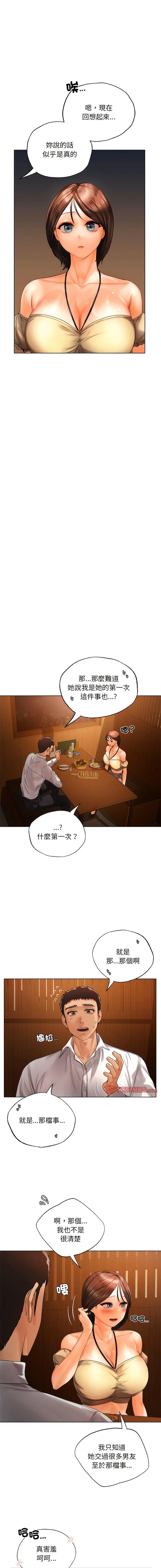 [韩国漫画] 首尔行 剧情,青年#[17P]-6