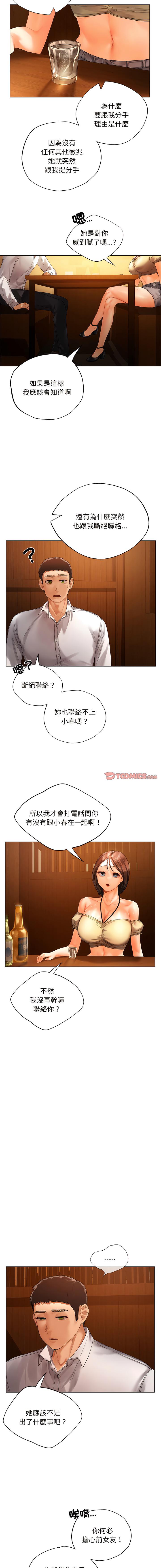 [韩国漫画] 首尔行 剧情,青年#[17P]-8