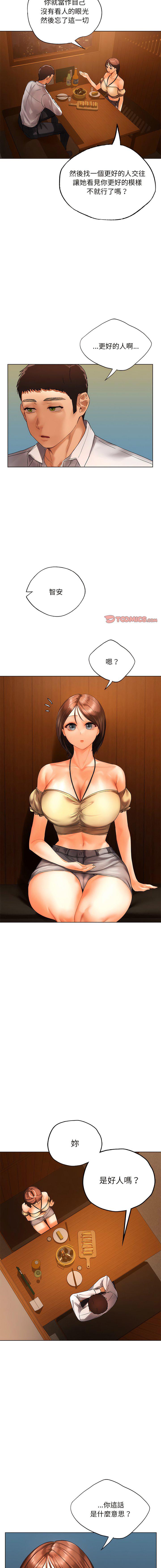 [韩国漫画] 首尔行 剧情,青年#[17P]-9